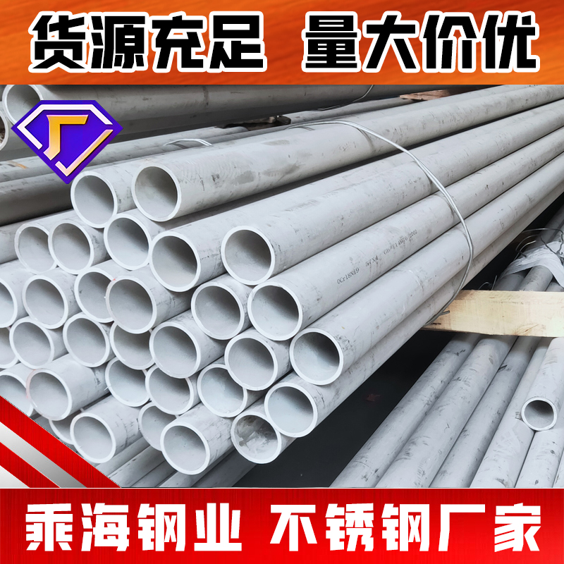 连云港不锈钢管